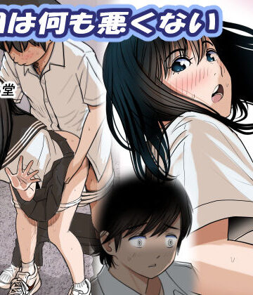 金田は何も悪くないVol.2【はるはる堂❤制服】レビュー4.94