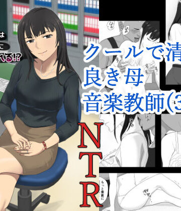 氷室京華はDQN教師にわからせられる！？【紀山ハル❤辱め】レビュー4.63
