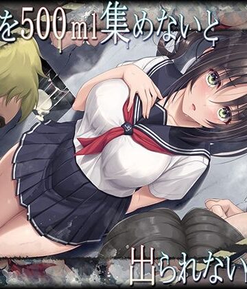 精液を500ml集めないと出られない部屋【エアリーソックス❤制服】レビュー4.34