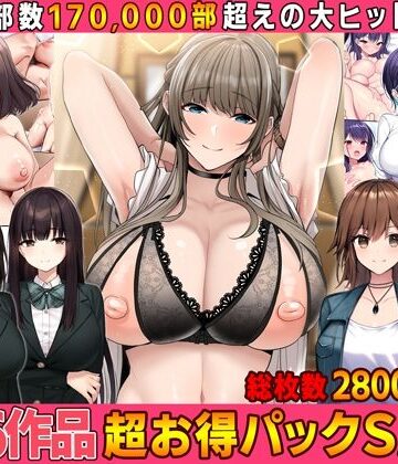 【全16作品】2023年旧作超お得パック！【Umour❤拘束】レビュー1.00