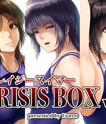 クレイジースイマーCRISIS BOX vol.2【みしかるわーるど❤制服】レビュー4.56