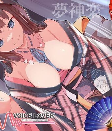 ささやき庵 琥珀 参【VOICE LOVER❤和服・浴衣】レビュー4.57