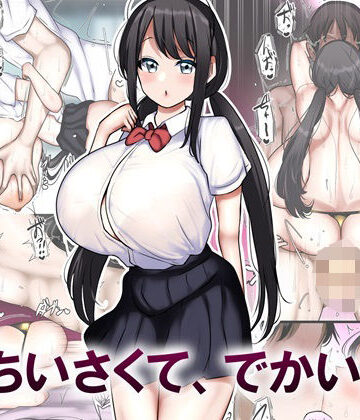 ちいさくて、でかい。【まりもふえくすてんしょん❤制服】レビュー5.00