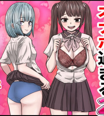 幼馴染の地雷系女子が都合の良いオナホすぎるII【バナナスタイル❤制服】レビュー5.00