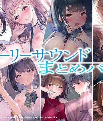 【超お得】フォーリーサウンド6作品まとめパック【期間限定】【シロイルカ❤学園もの】レビュー