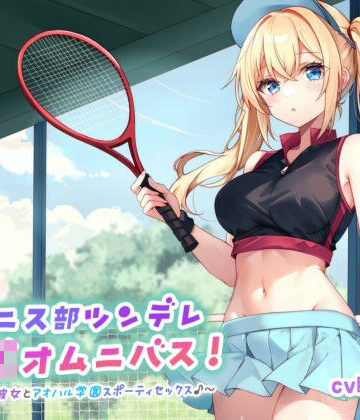 【バイノーラル】テニス部ツンデレJKオムニバス！ツンツン彼女とアオハル学園スポーティセックス♪【Deep；Dahlia❤学園もの】レビュー5.00