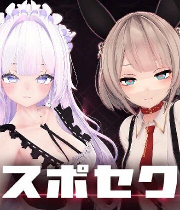 スポセク 〜天井特化のバトルファック〜【VR/非VR対応】【いーとざみーと❤メイド】レビュー