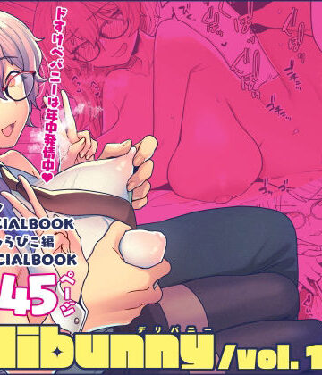 Delibunny vol.1 出現！年中発情バニー型デリヘル宇宙人うさ美！【サヨナラホーネット❤処女】レビュー4.50