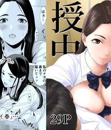 授業中…【有幻草原❤制服】レビュー5.00