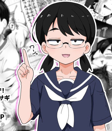 オタク女友達と交尾するだけの話し【ぶっカケタイナー❤音声付き】レビュー