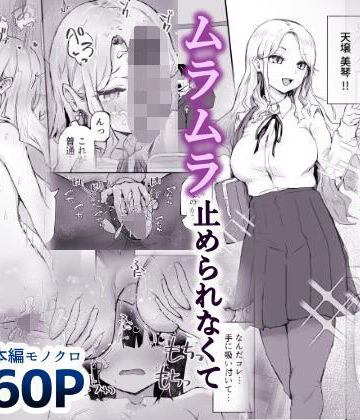 学校一のお嬢様が欲求不満すぎて秘密のセックスに誘われたので…【hokkeE❤制服】レビュー