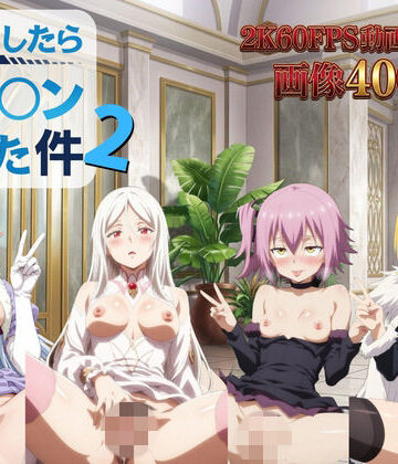 転生したらヤリ◯ンだった件2【2K動画100本，画像400枚】【TräumerAi(とろめら)❤イラスト・CG集】レビュー
