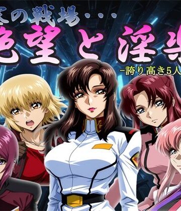 閉塞の戦場・・・絶望と淫楽【黒砂糖❤熟女】レビュー