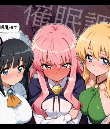 【催●洗脳】魔法学院の美少女たちを催●魔法で使い捨て彼女【タバタコポン❤制服】レビュー