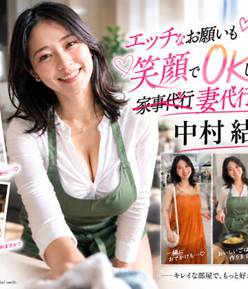 【AI生成】IMAGE VIDEO ＆ AI写真集 Vol.7 中村結衣 わかば家政婦紹介所/家事代行（29） 「エッチなお願いも笑顔でOKしてくれる 妻代行のお姉さん」【Lumina-Reijin❤音声付き】レビュー