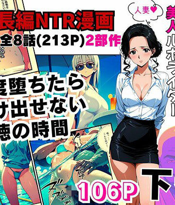 ある映画監督の性癖にドはまりして完堕ちした美人ルポライター【後編】【ピンク堂書店❤辱め】レビュー