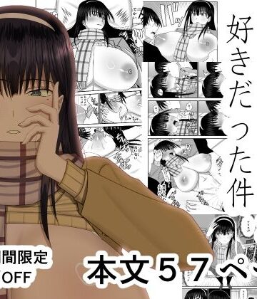 幼馴染ギャルが実は俺のことが好きだった件【MIDSUMMER MADNESS❤制服】レビュー