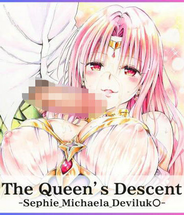 The Queen’s Descent【スーパーカップ❤お姫様】レビュー