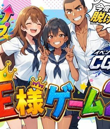 王様ゲーム2【わくわくパラダイス❤音声付き】レビュー