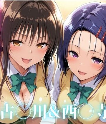 友達の彼氏を逆NTRした話-古〇川唯＆西〇寺春奈篇【ヒロインマスター❤制服】レビュー
