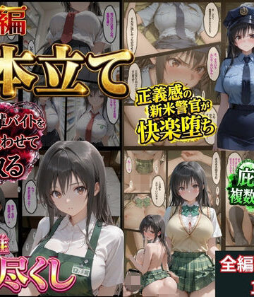 【総集編！古●川3本立て】【鴨の家❤制服】レビュー