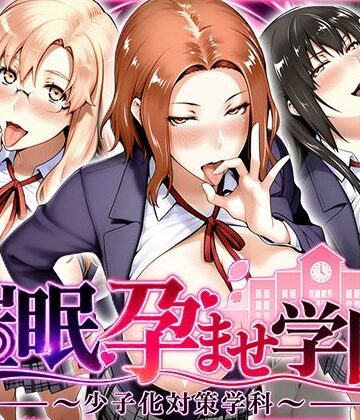 催〇孕ませ学園〜少子化対策学科〜橘さん編【ぺろぺろ商店❤制服】レビュー