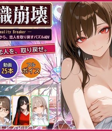常識崩壊 〜常識を書き換えられた女子大生5人を、わからせて取り戻す〜【練乳メロン工房❤学園もの】レビュー3.00