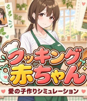 クッキング赤ちゃん【びゅびゅ丸★❤動画・アニメーション】レビュー5.00
