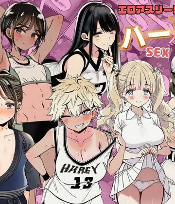 部活女子が顧問争奪 エロアスリートたちとのハーレムセックス【すいか44❤学園もの】レビュー