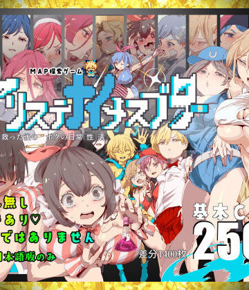 ヤリステナイメスブター 世界を救った後の ボクの日常『性』活【にゅう工房❤辱め】レビュー5.00