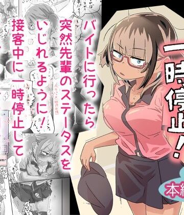 ミレナ先輩一時停止！【munw❤羞恥】レビュー