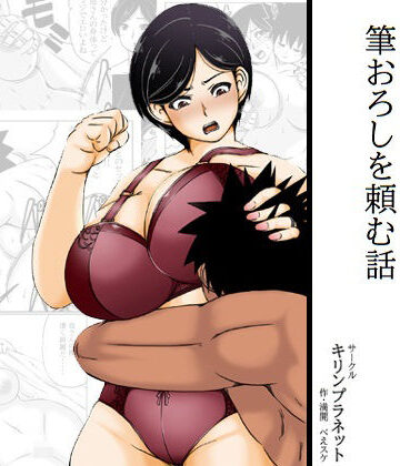 夏休みの間に童貞が俺一人になってしまったので母さんに筆おろしを頼む話【キリンプラネット❤人妻・主婦】レビュー