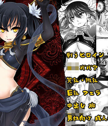 寄血軼聞総集編【三色坊❤ファンタジー】レビュー