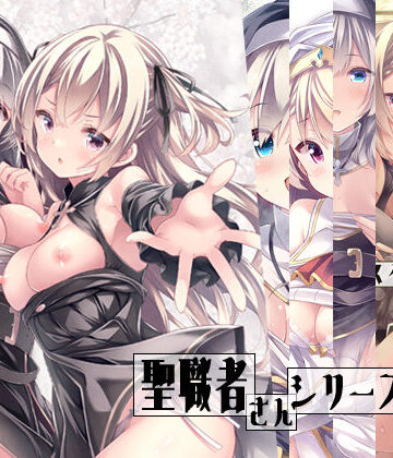 聖職者さんシリーズ全集【没後❤ファンタジー】レビュー