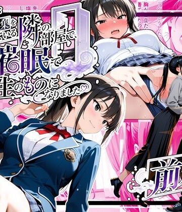 彼氏が問題集を解いている隣の部屋で、私は催●で先生のものになりました_前編【ゆいのまにまに❤制服】レビュー