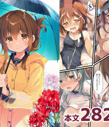 AIE’s Creation Archives vol.2026.09【藍江のお部屋❤辱め】レビュー