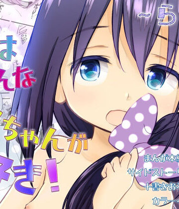 妹はみんなお兄ちゃんが好き！〜らん〜【わんちょ家❤制服】レビュー5.00