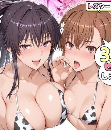 ヤリマンな私たち、3人でセックスします！御坂美琴・神裂【ハピネス❤辱め】レビュー5.00