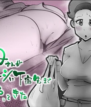 母さんが差し入れシに下宿先までやってきた【kazum❤デモ・体験版あり】レビュー5.00