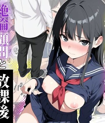 清楚で控えめな美術部の加藤さん〜絶倫顧問と放課後こっそりヤリまくってた話〜【おじ専堂❤制服】レビュー5.00