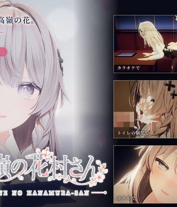 高嶺の花村さん【けいスタジオ❤中出し】レビュー