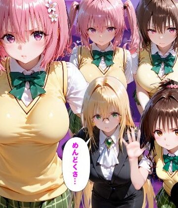 「だるっ」ギャンブルで作った借金を返済するため、しょうがなく風俗嬢になりました ToL●VEる2編【金色の玉転がし❤ファンタジー】レビュー