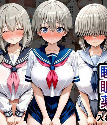 クラスの子に睡眠薬入れて種付けセックスした話 〜宇〇家編〜【とろける果実❤辱め】レビュー5.00
