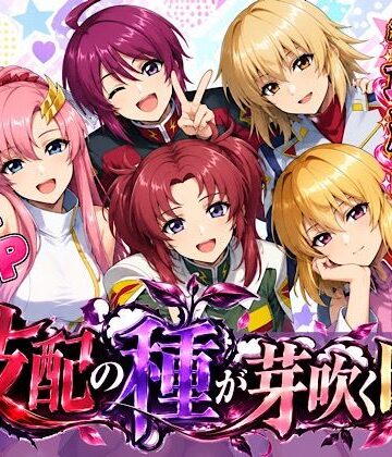 支配の種が芽吹く時 最終話単品版【ぴんぴん丸❤3P・4P】レビュー