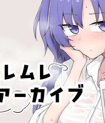 ムレムレアーカイブ【UON工房❤制服】レビュー5.00