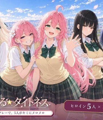 とらぶる☆タイトネス【てりぶる❤制服】レビュー5.00