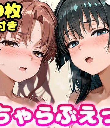 いちゃらぶえっち 佐●涙子＆白●黒子編【かっふぃ❤制服】レビュー