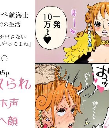 ドスケベ航海士 聖地での生活「仲間に手を出さない約束だけは守ってよね」【ガード不能❤イラスト・CG集】レビュー