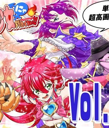 魔法少女にゃなりたくない！！第006話【一気読み超高画質版】【DASH’（林哲也）❤全年齢向け】レビュー
