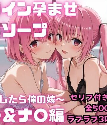 【セリフ付き・全500P】 ヒロイン孕ませ高級ソープ モ〇＆ナ〇編【コスハメジャーニー❤コスプレ】レビュー5.00